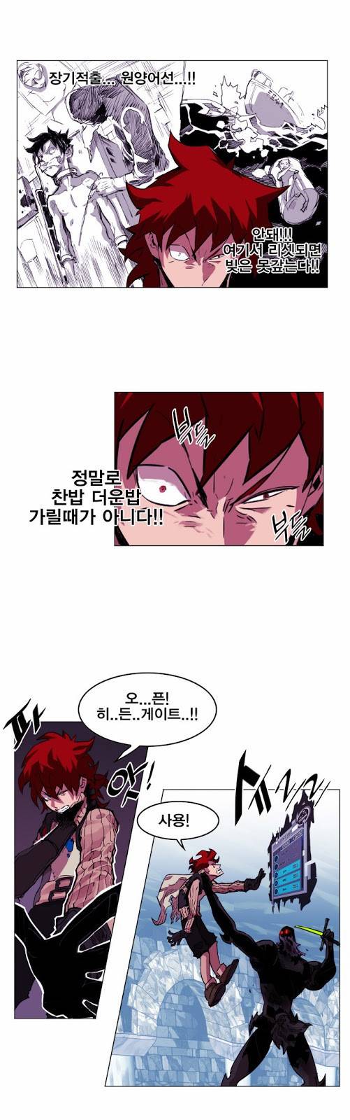 열렙전사 21화 7