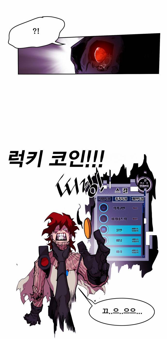 열렙전사 21화 8