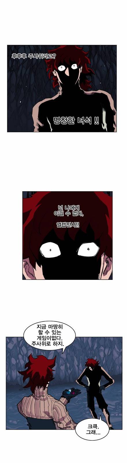 열렙전사 25화 1