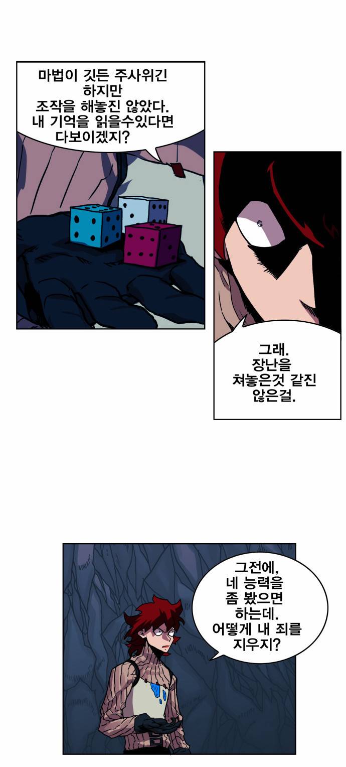 열렙전사 25화 2
