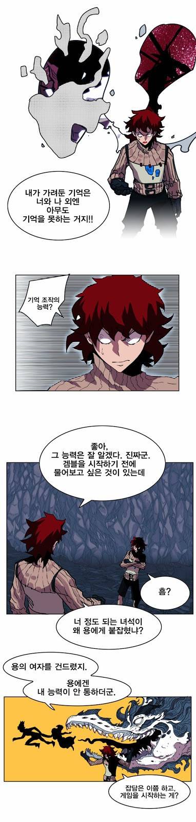 열렙전사 25화 4