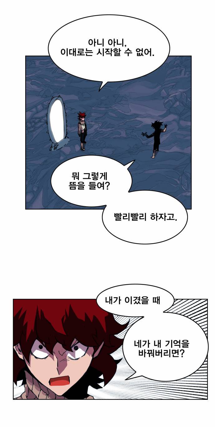 열렙전사 25화 5