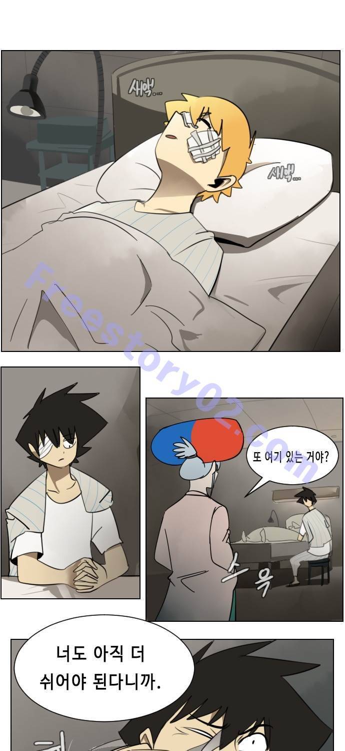 얼티미터 30화 - 바이러스 1