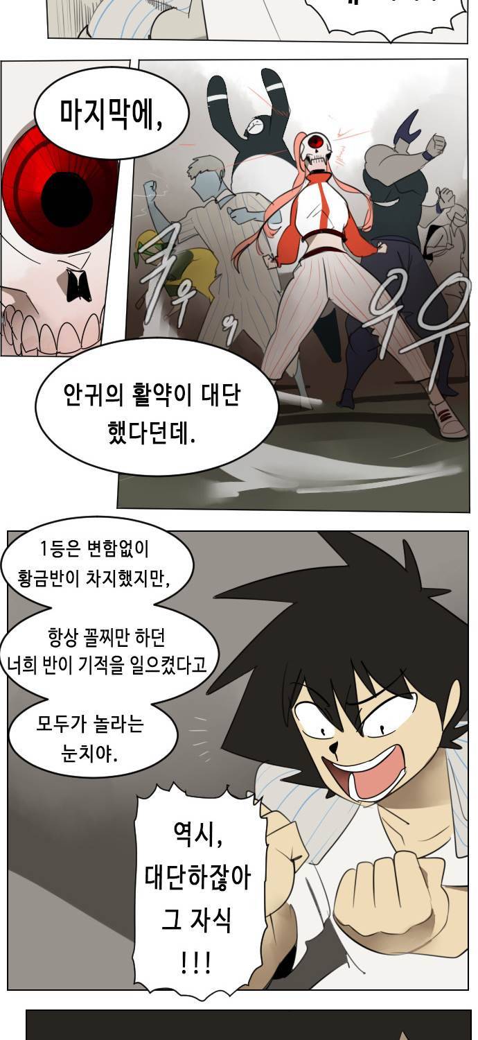 얼티미터 30화 - 바이러스 7