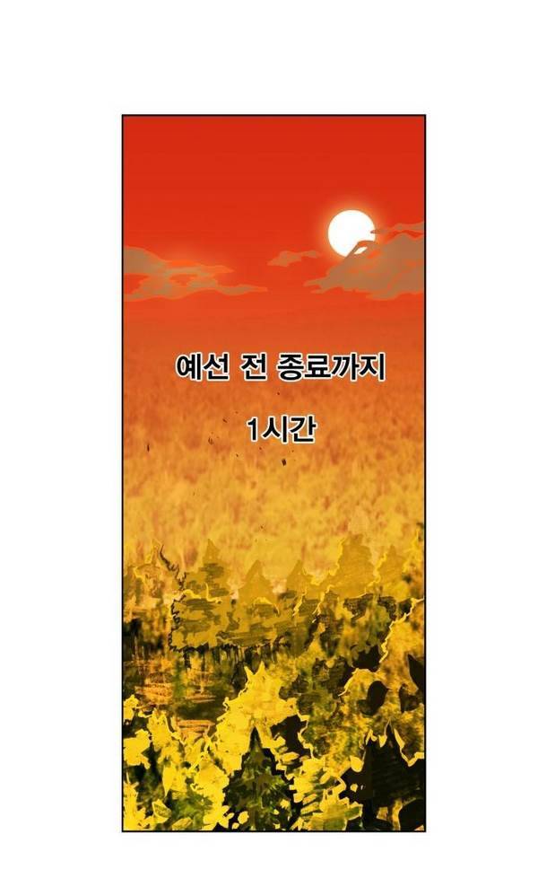 열렙전사 33화 1