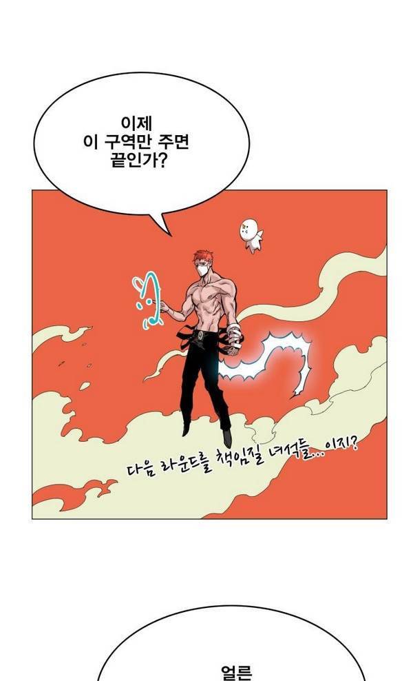 열렙전사 33화 2