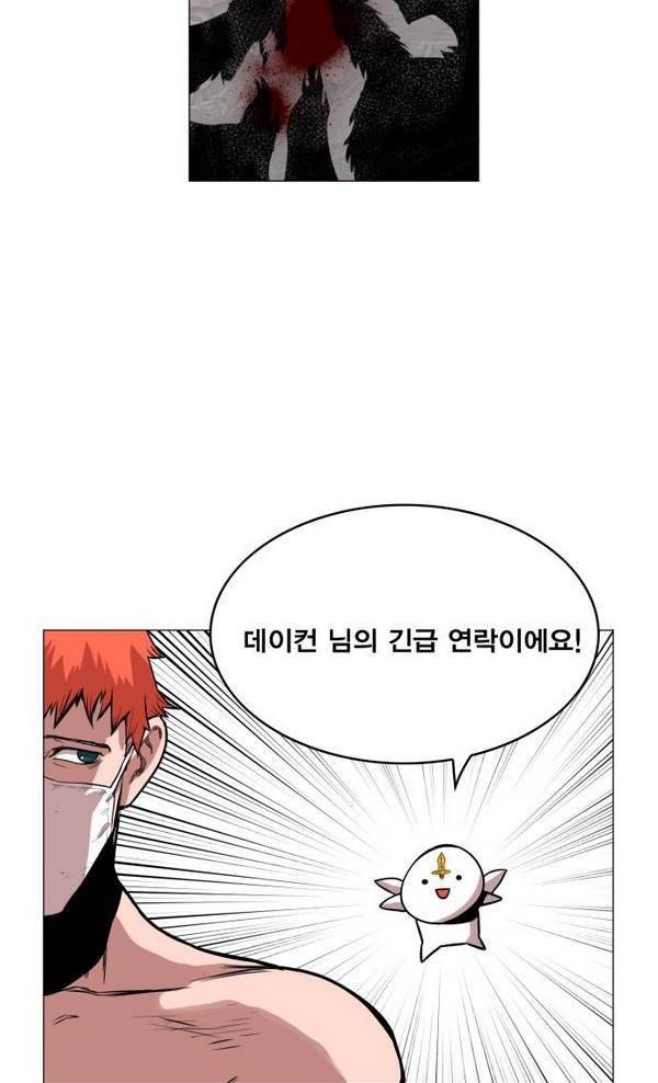 열렙전사 33화 6