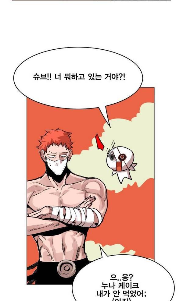 열렙전사 33화 7
