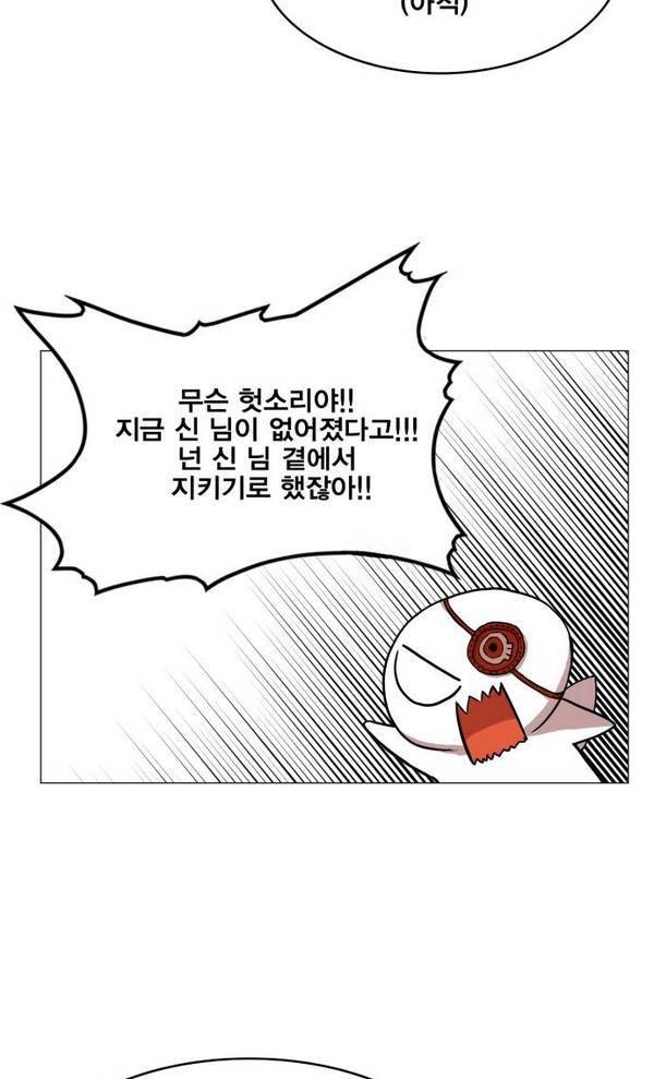 열렙전사 33화 8