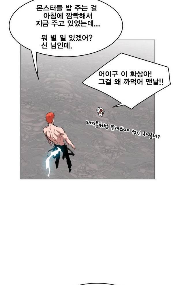 열렙전사 33화 9