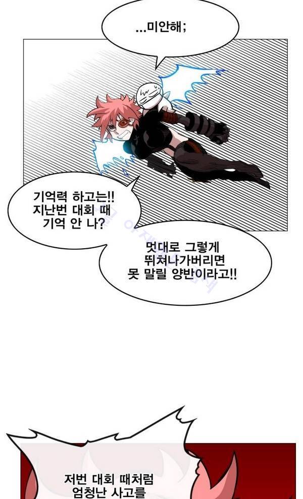 열렙전사 33화 10