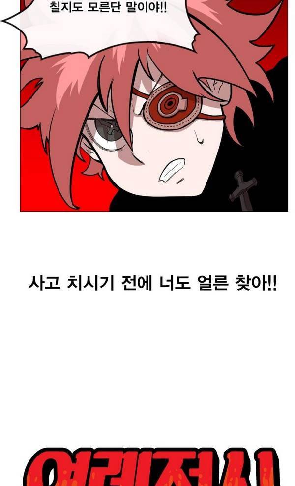 열렙전사 33화 11