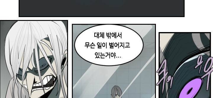 얼티미터 43화 - 혼신의 치료-!! 3