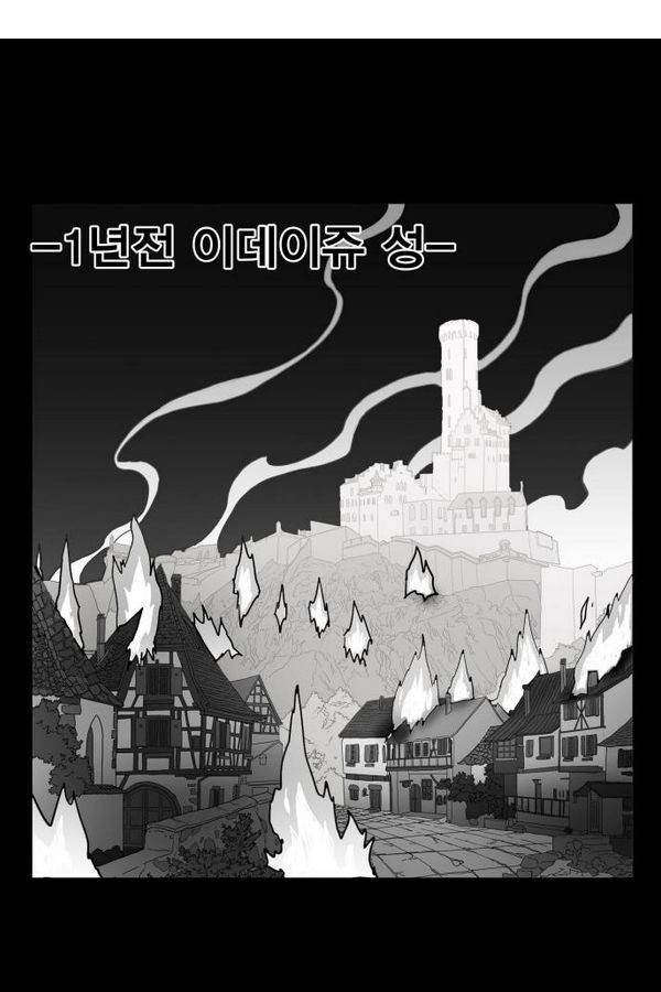 열렙전사 43화 1