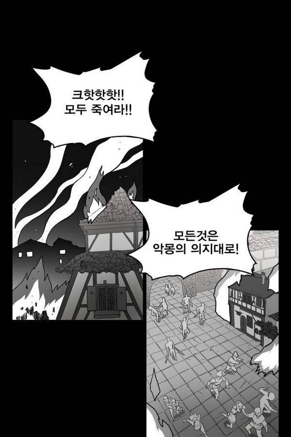 열렙전사 43화 2