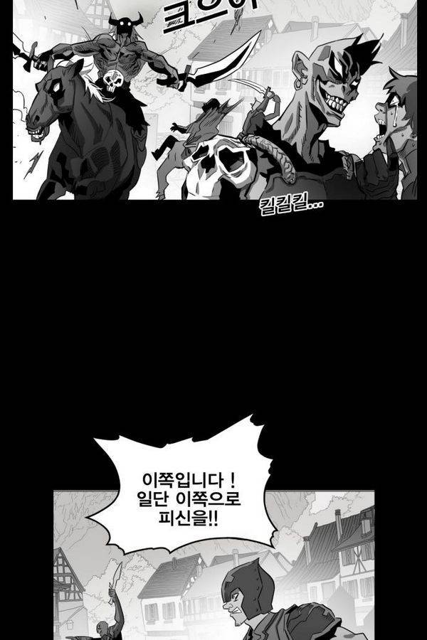 열렙전사 43화 4