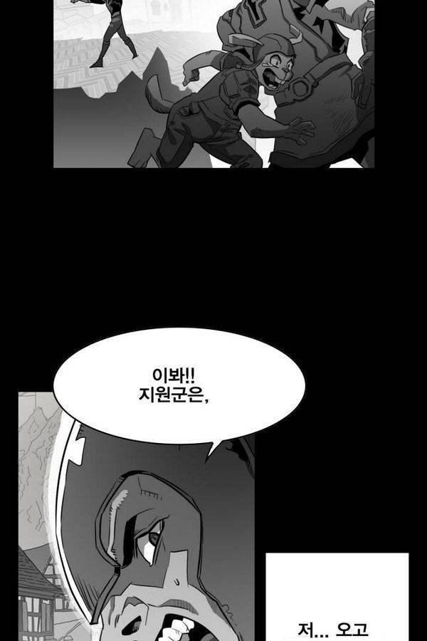 열렙전사 43화 5