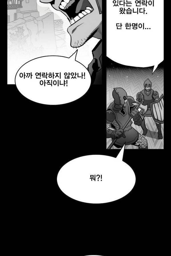 열렙전사 43화 6
