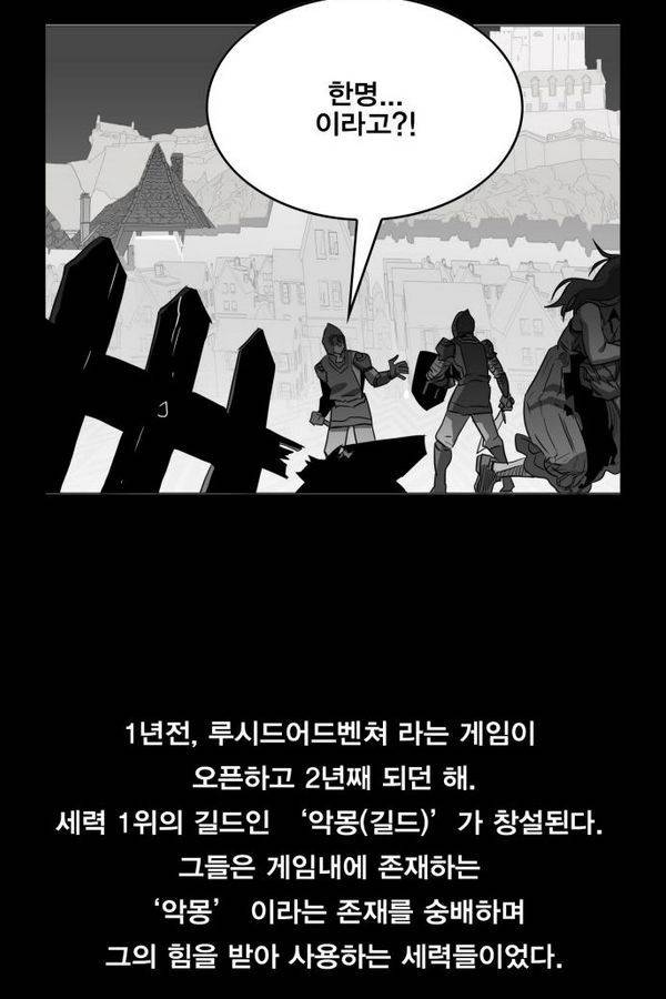 열렙전사 43화 7
