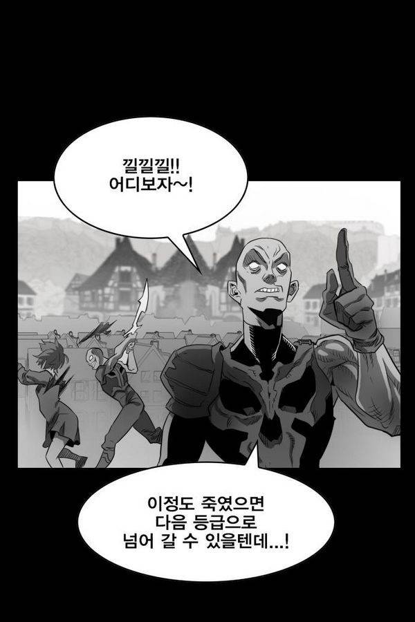 열렙전사 43화 8