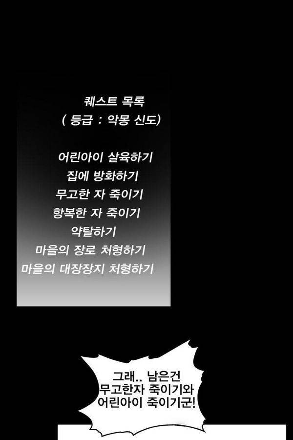열렙전사 43화 9