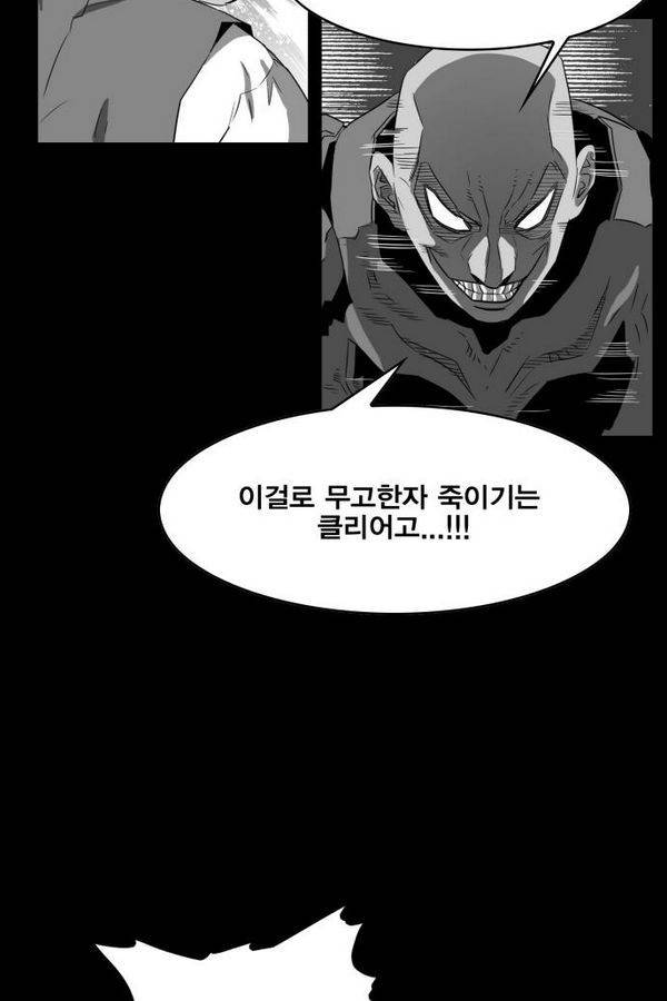열렙전사 43화 11