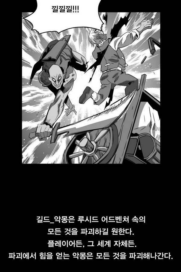 열렙전사 43화 12