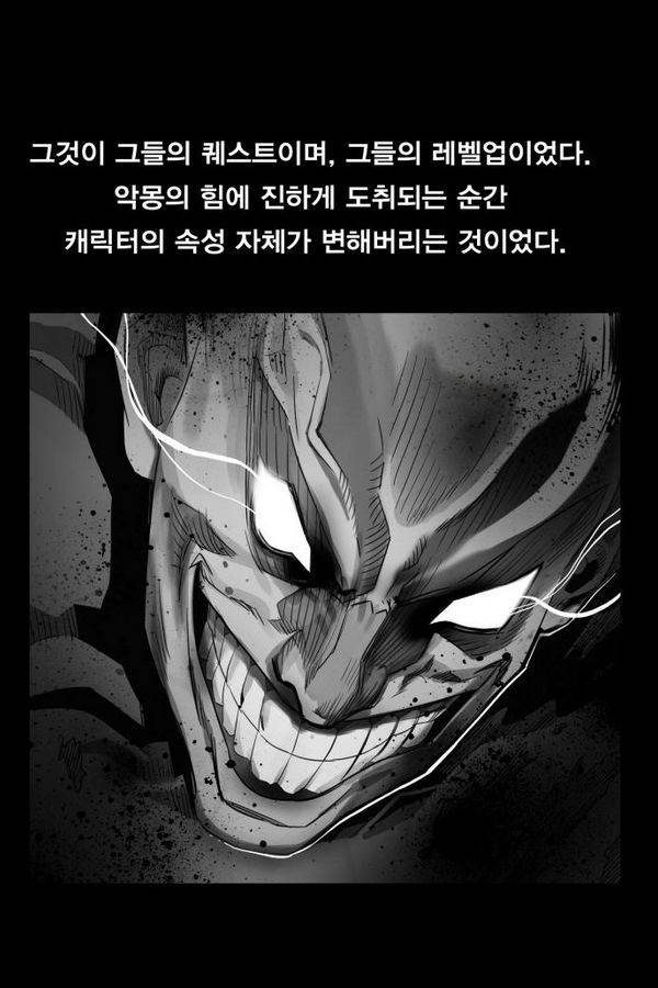 열렙전사 43화 13