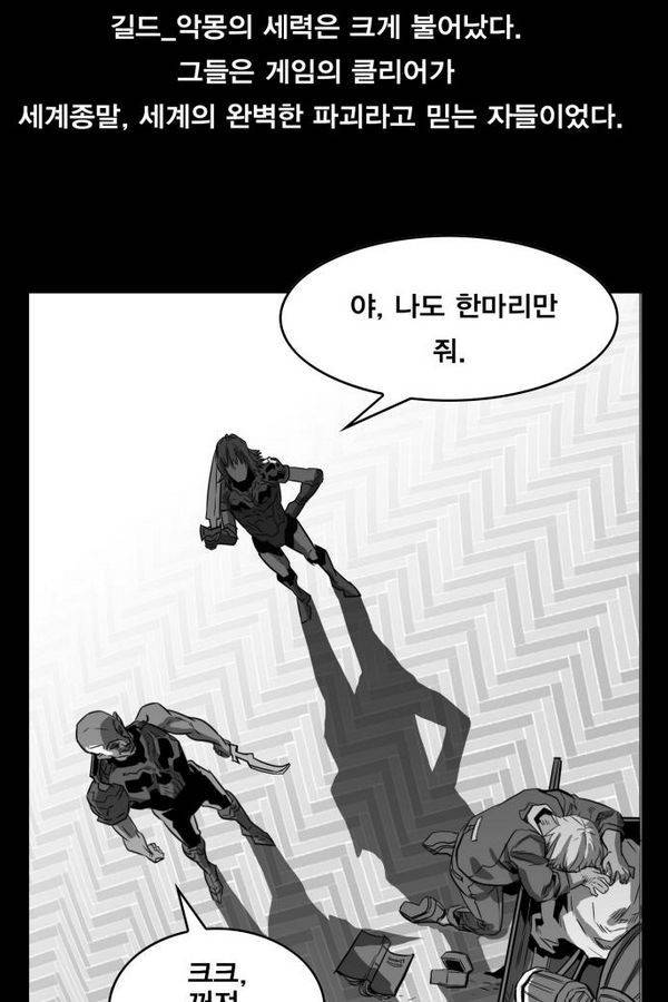 열렙전사 43화 14