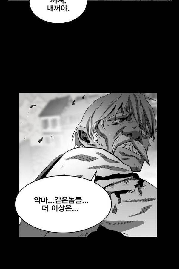 열렙전사 43화 15