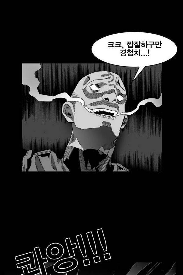 열렙전사 43화 17