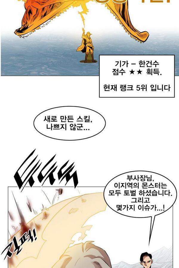 열렙전사 50화 5