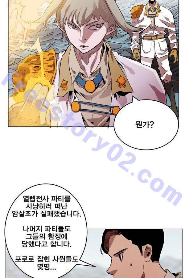 열렙전사 50화 6
