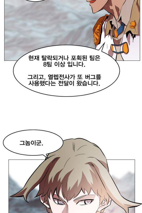 열렙전사 50화 7