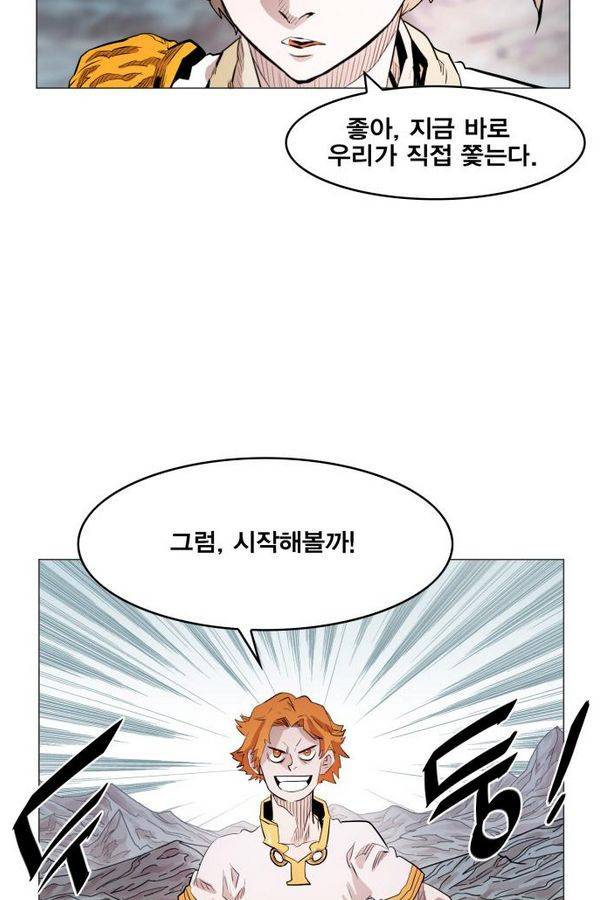 열렙전사 50화 8