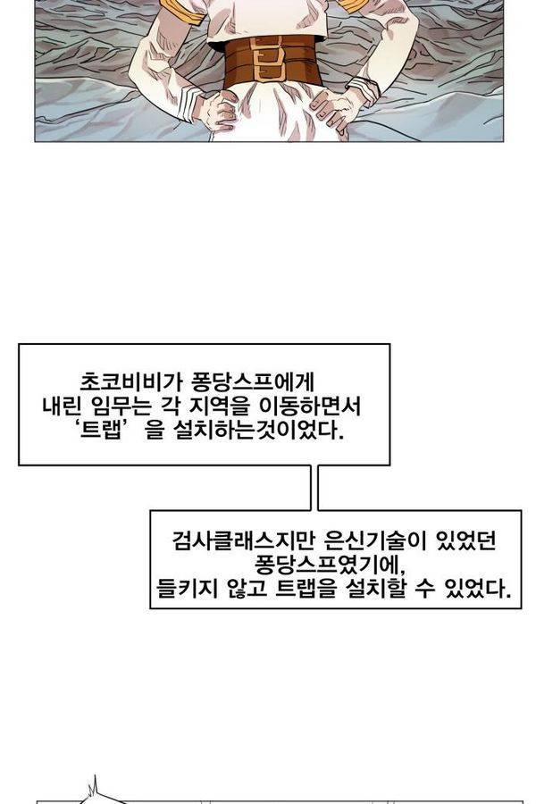 열렙전사 50화 9