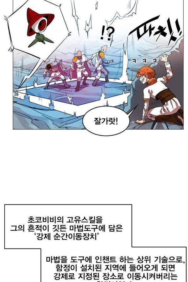 열렙전사 50화 10