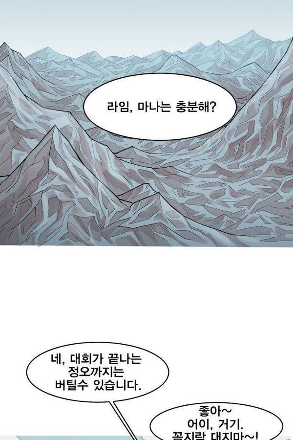 열렙전사 50화 13