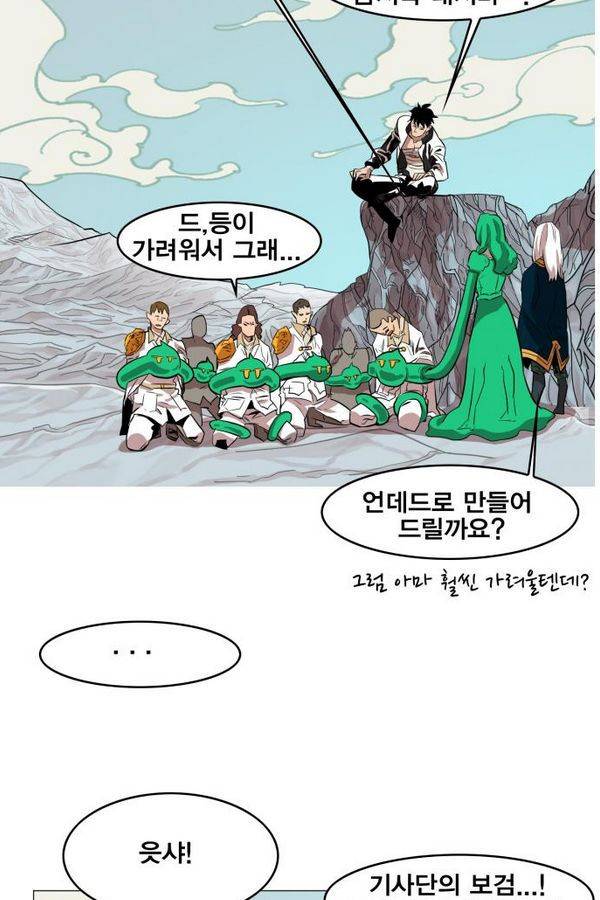 열렙전사 50화 14