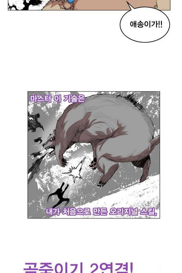 열렙전사 61화 3