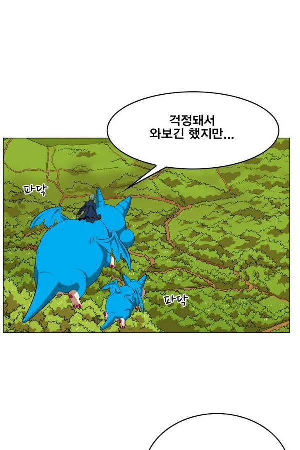 열렙전사 61화 7