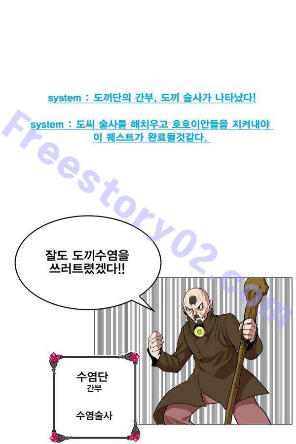 열렙전사 61화 11