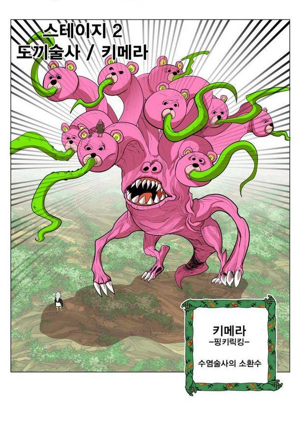 열렙전사 61화 12