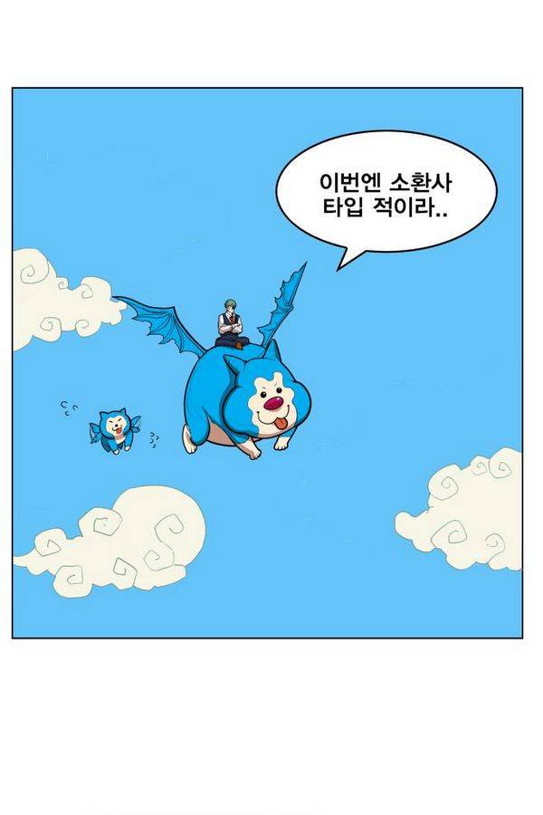 열렙전사 61화 13