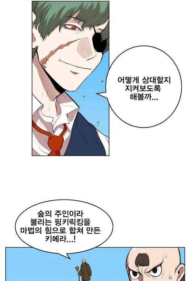 열렙전사 61화 14