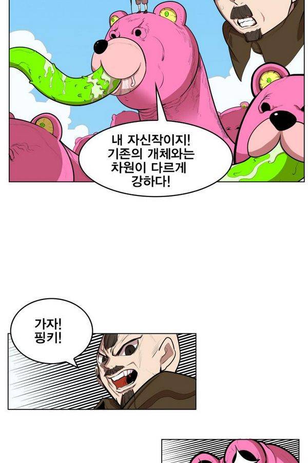 열렙전사 61화 15