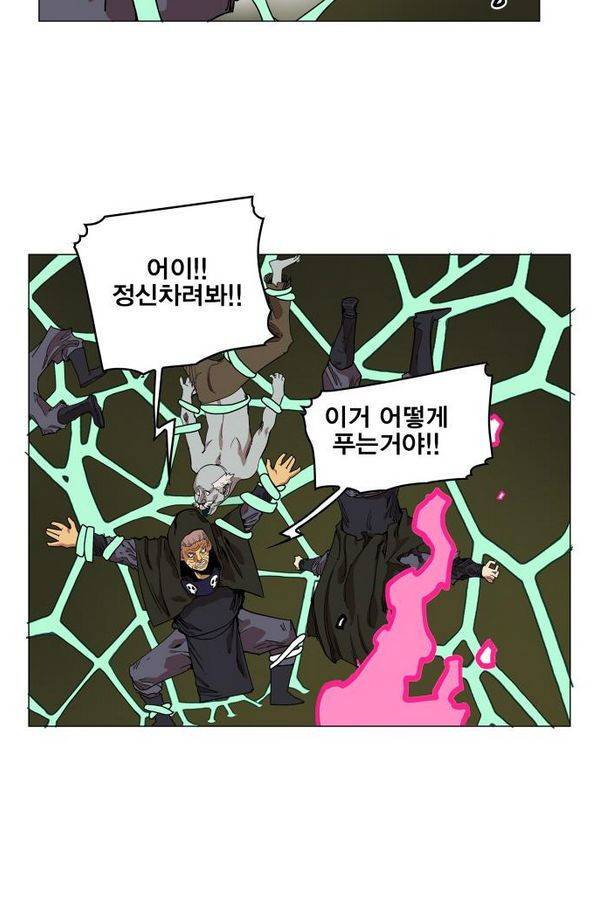 열렙전사 66화 2