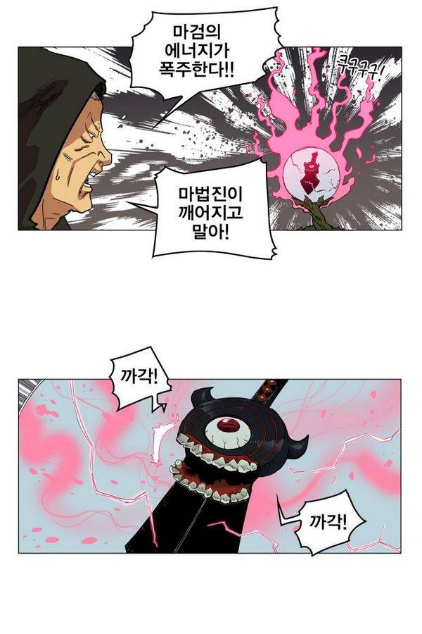 열렙전사 66화 3
