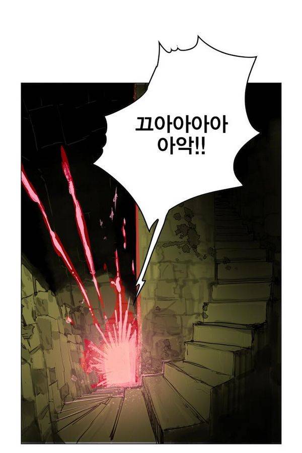 열렙전사 66화 4