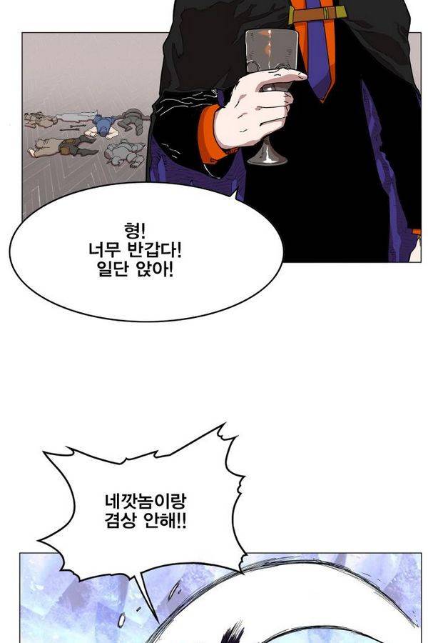 열렙전사 66화 7